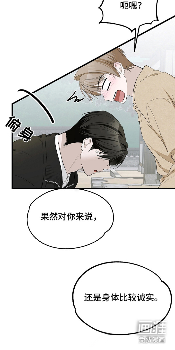 人鬼债难清 第14话 第9页