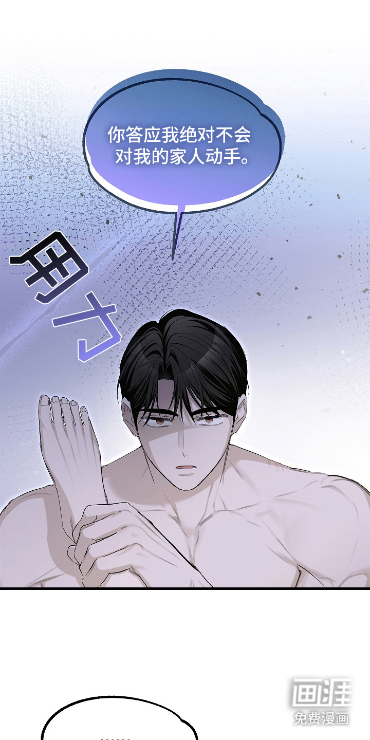 人鬼债难清 第9话 第12页