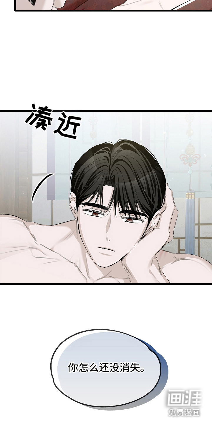 人鬼债难清 第9话 第3页