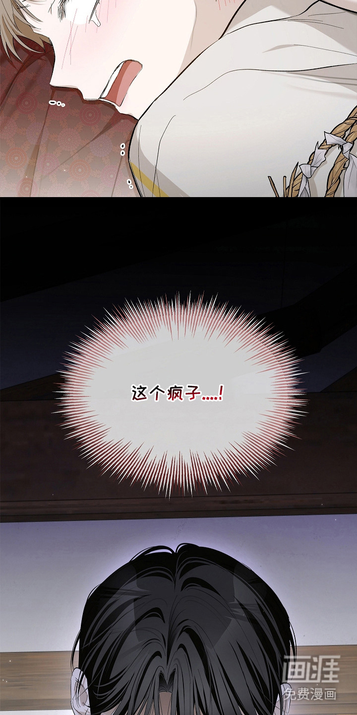 人鬼债难清 第8话 第15页