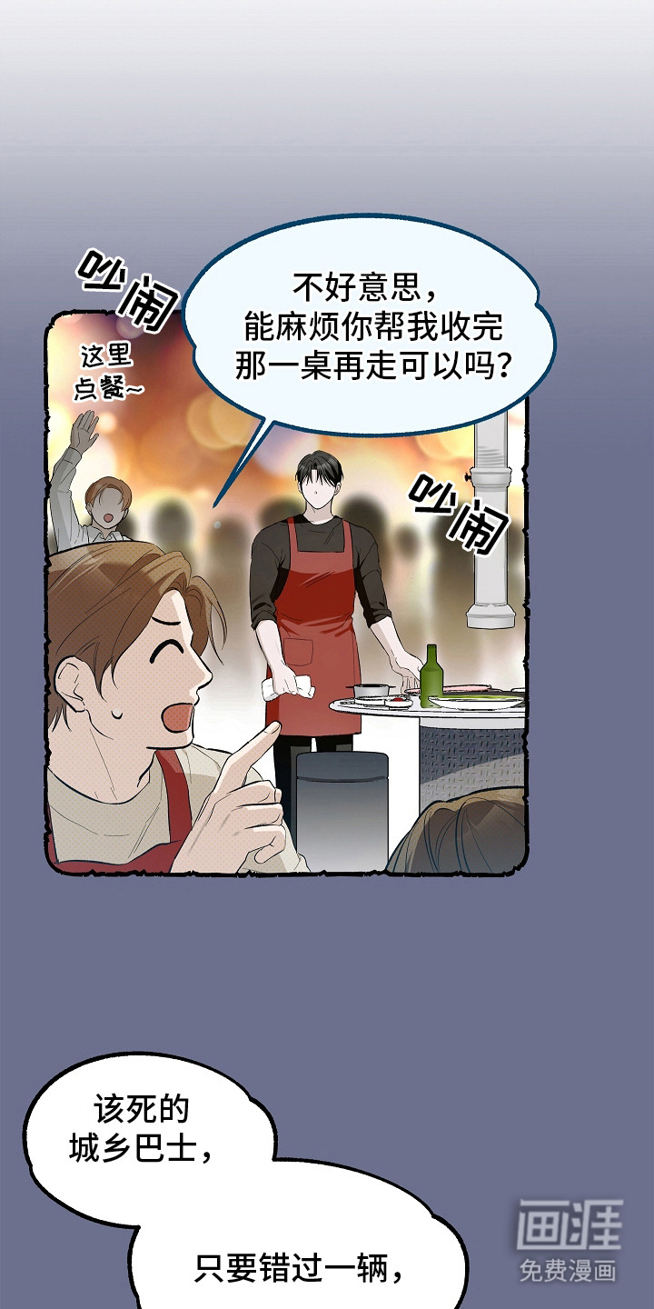 人鬼债难清 第8话 第20页