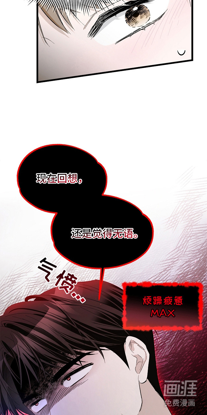 人鬼债难清 第8话 第23页