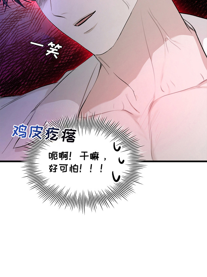 人鬼债难清 第8话 第24页