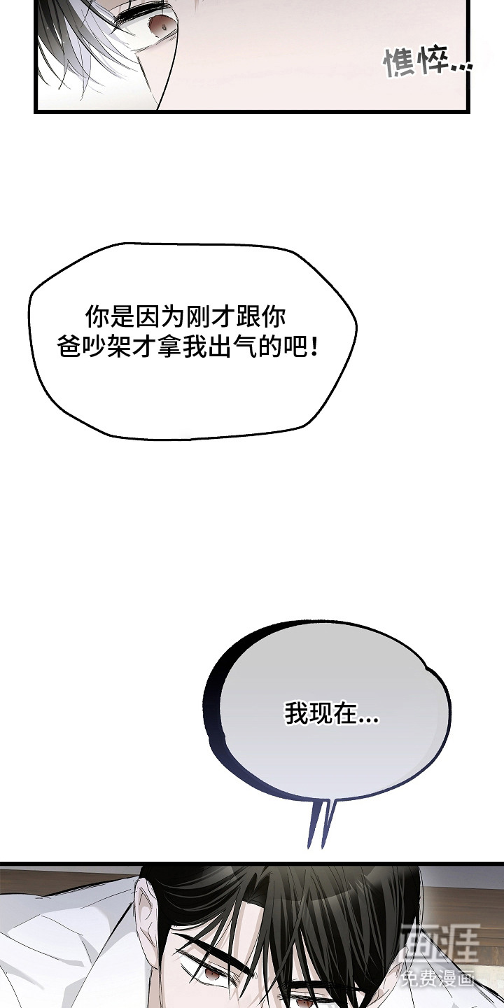 人鬼债难清 第8话 第26页