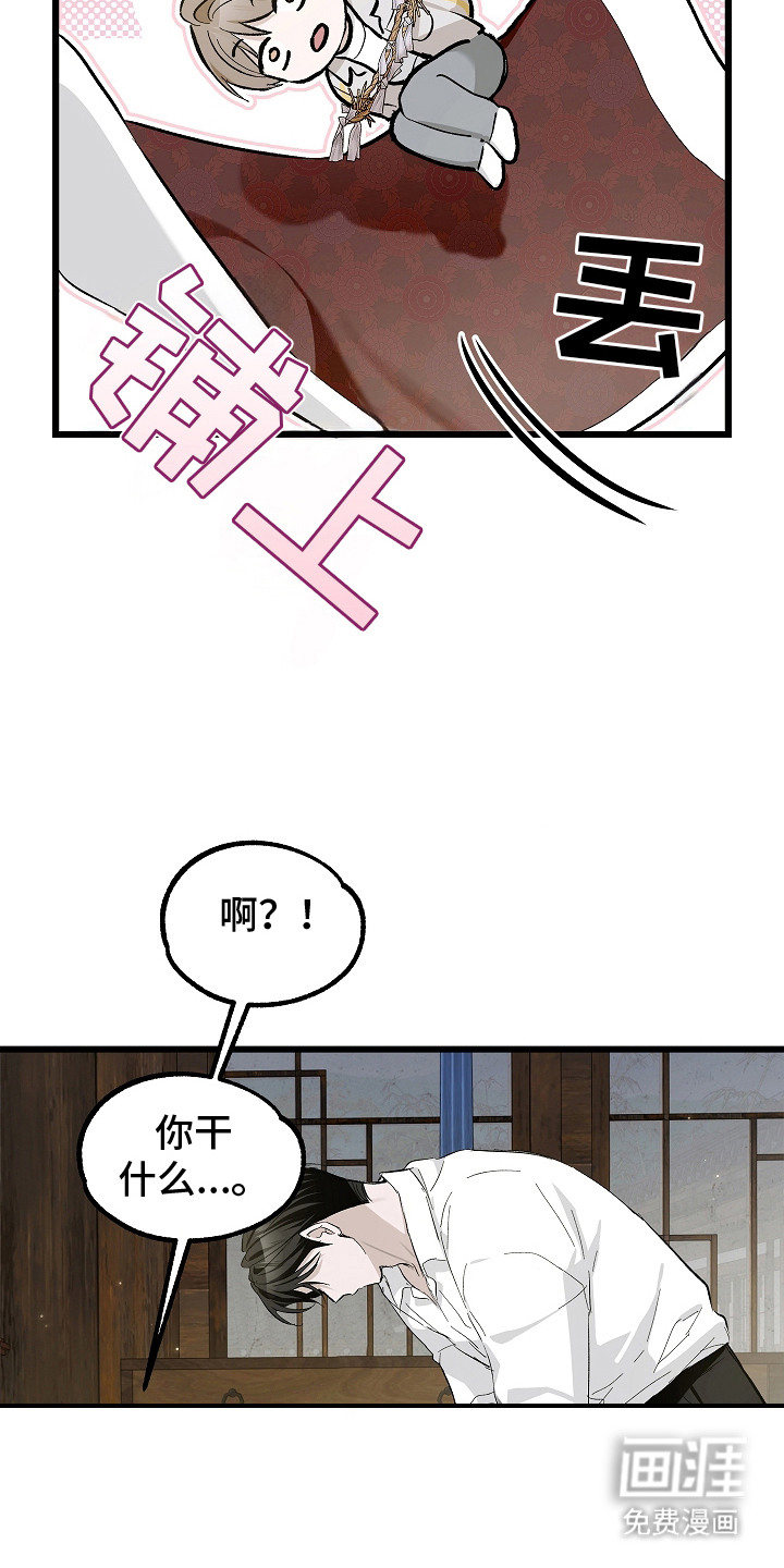 人鬼债难清 第7话 第4页