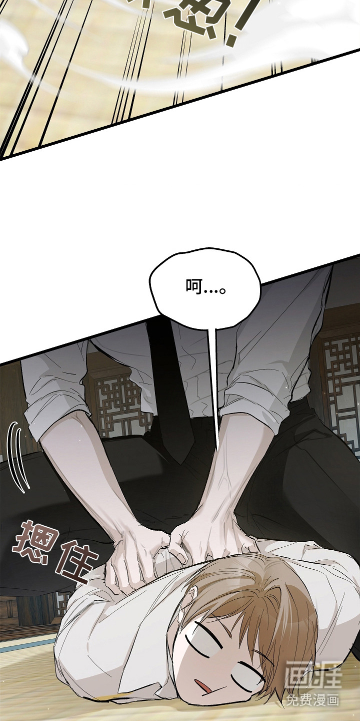 人鬼债难清 第4话 第16页