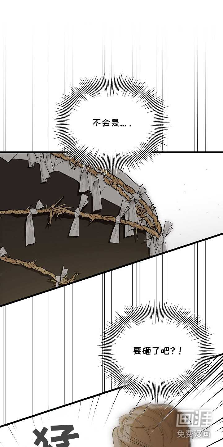 人鬼债难清 第3话 第1页