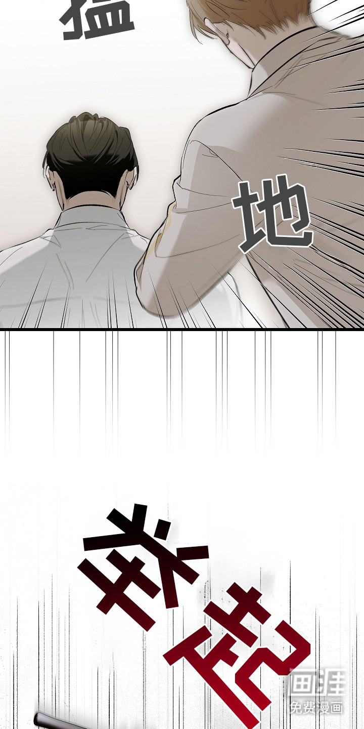 人鬼债难清 第3话 第2页