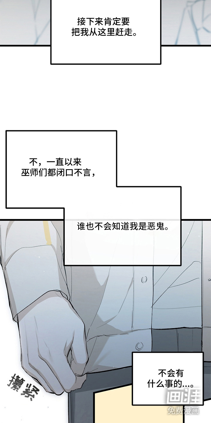 人鬼债难清 第3话 第13页