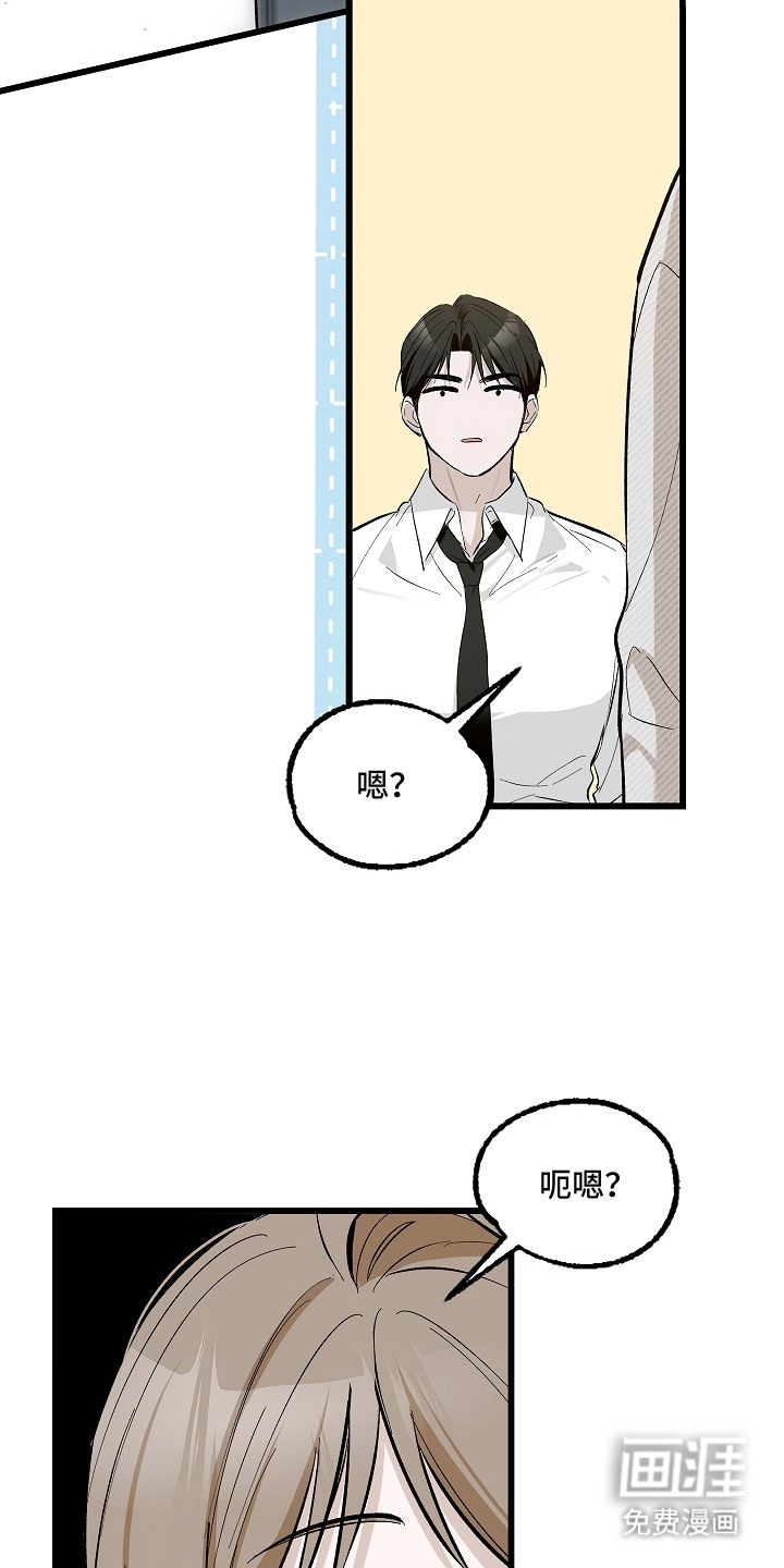 人鬼债难清 第3话 第14页