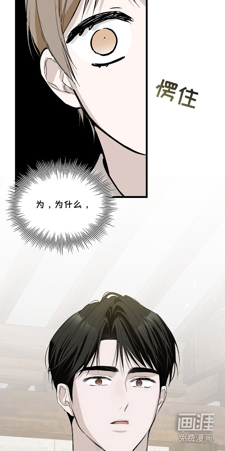 人鬼债难清 第3话 第15页
