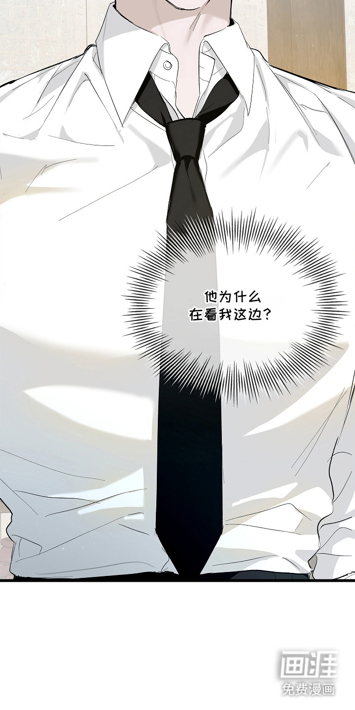 人鬼债难清 第3话 第16页