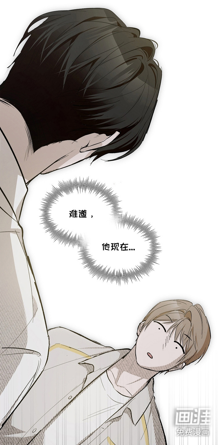 人鬼债难清 第3话 第17页