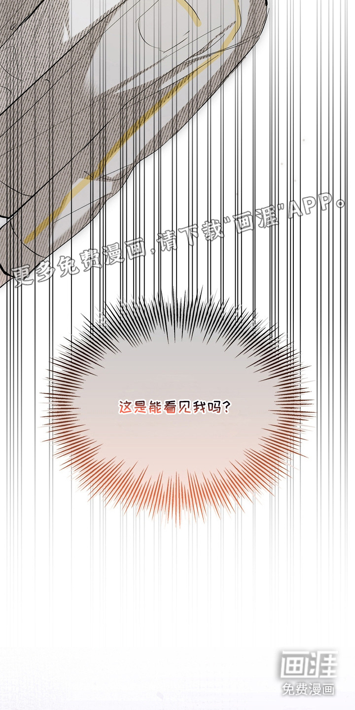 人鬼债难清 第3话 第18页