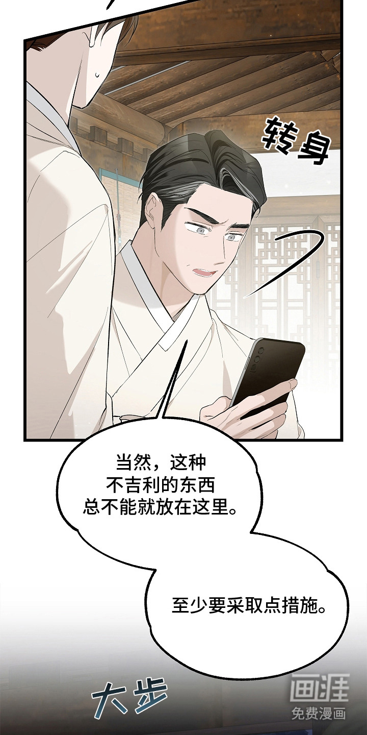 人鬼债难清 第3话 第22页