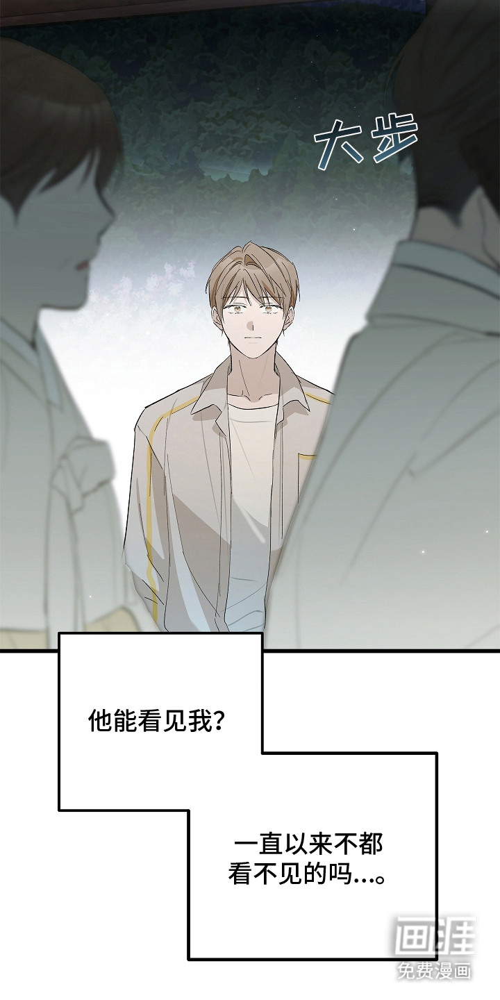 人鬼债难清 第3话 第23页