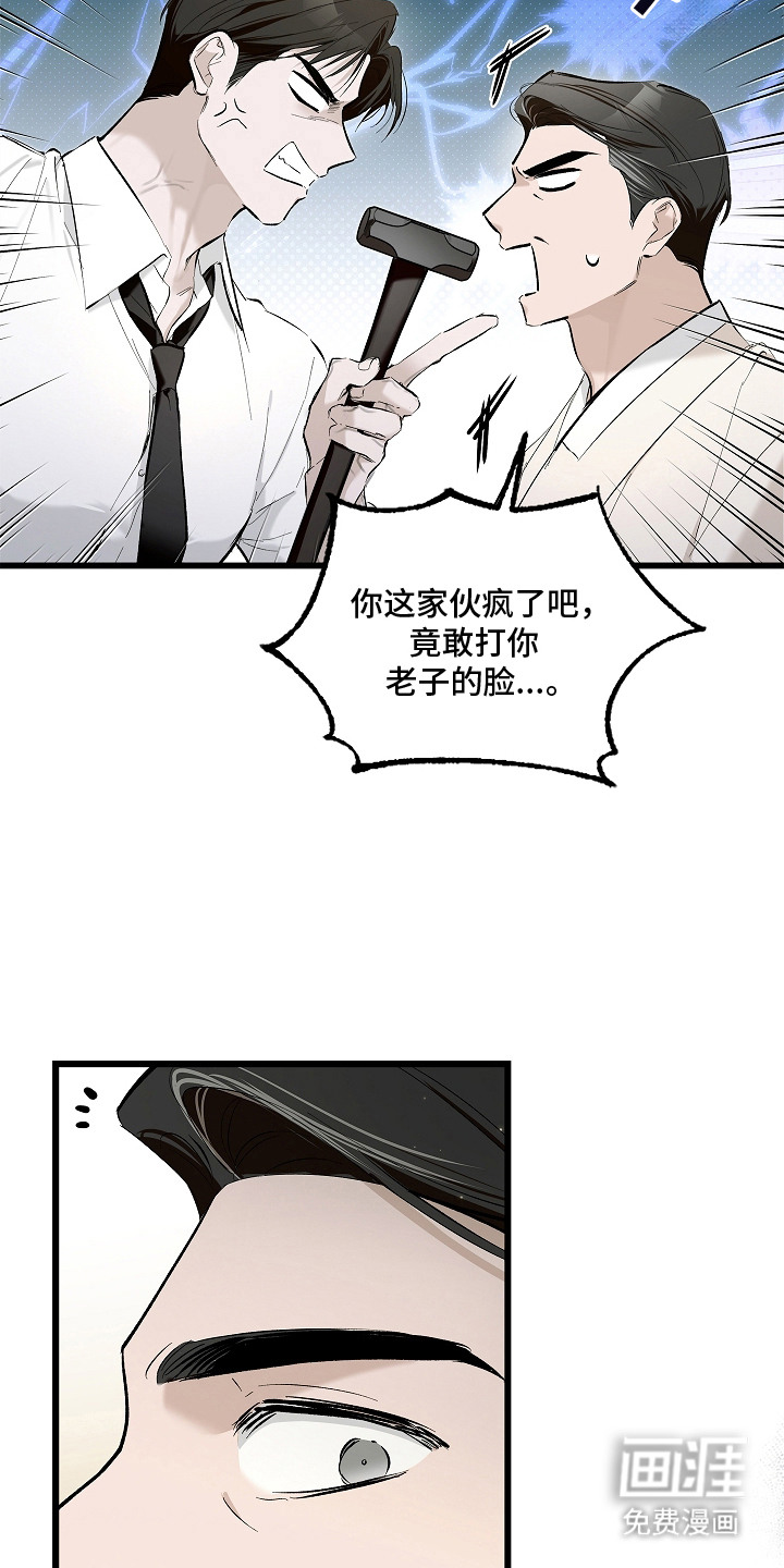 人鬼债难清 第3话 第7页