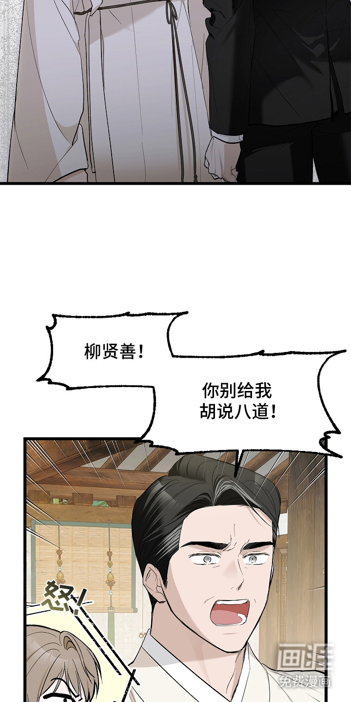 人鬼债难清 第2话 第19页