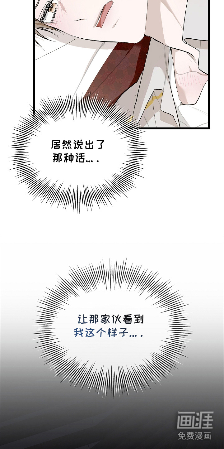 人鬼债难清 第1话 第5页