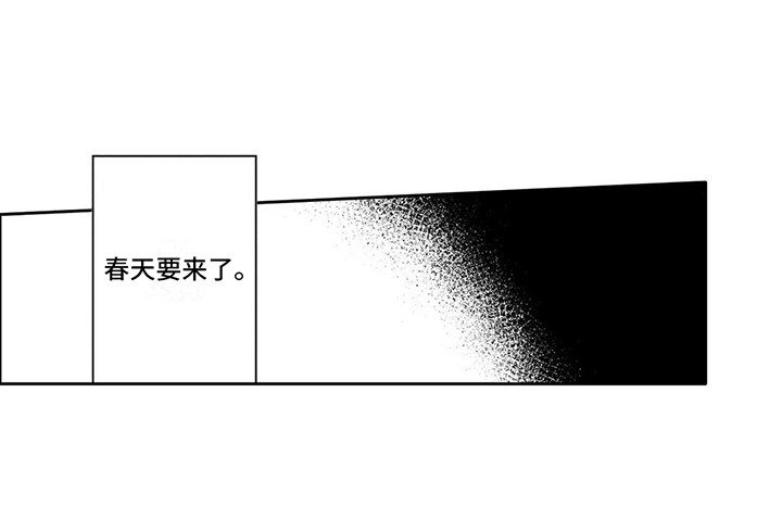 情感咨询处 第34话 第14页