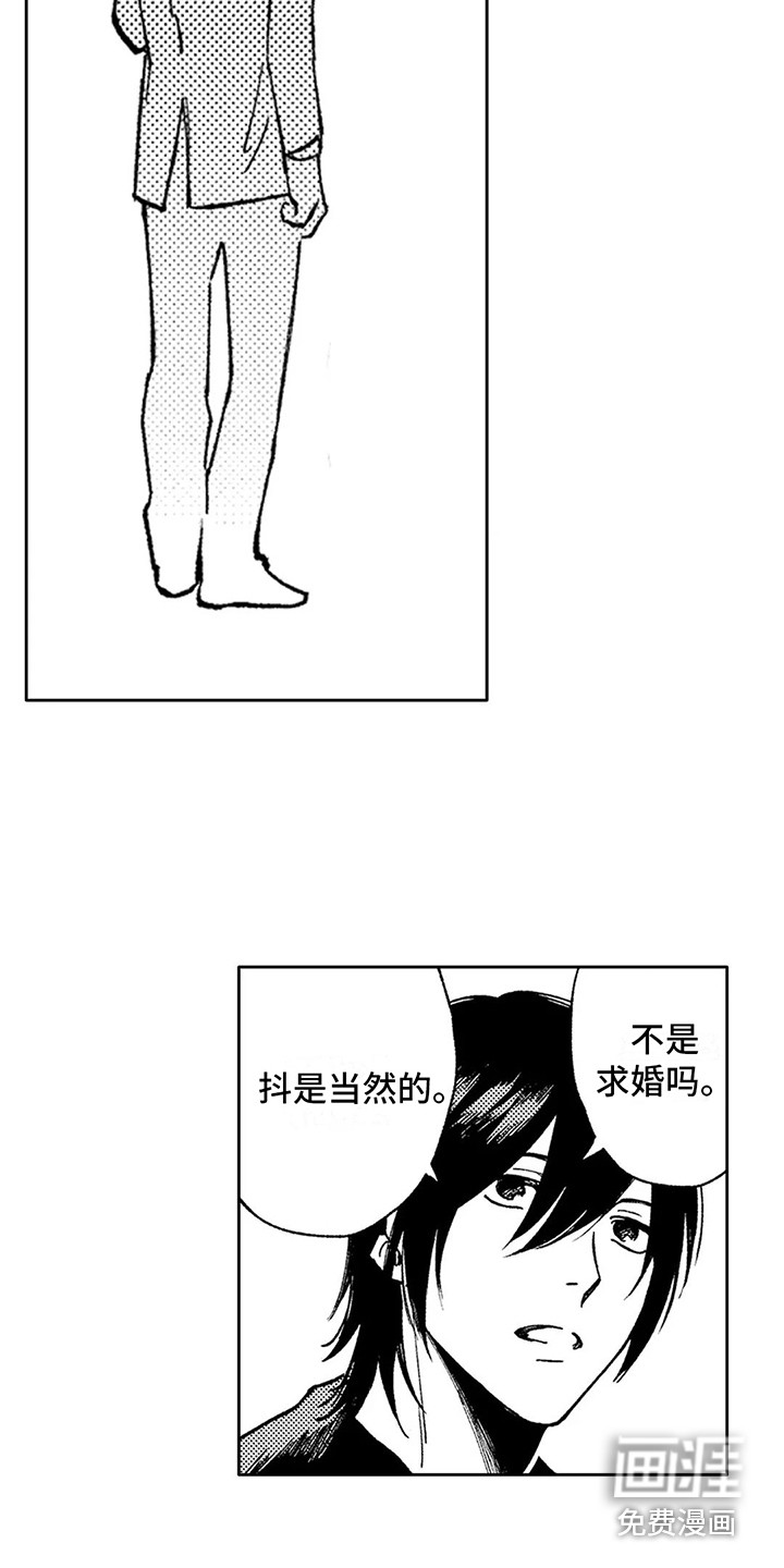 情感咨询处 第31话 第12页