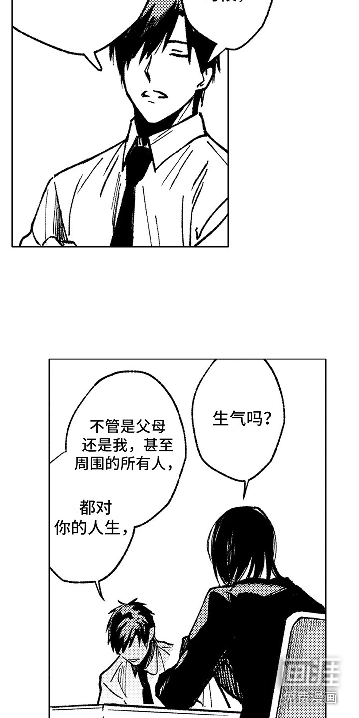 情感咨询处 第30话 第15页