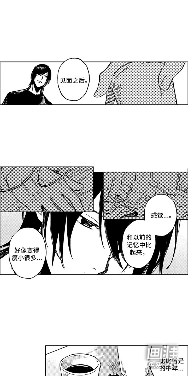 情感咨询处 第30话 第10页