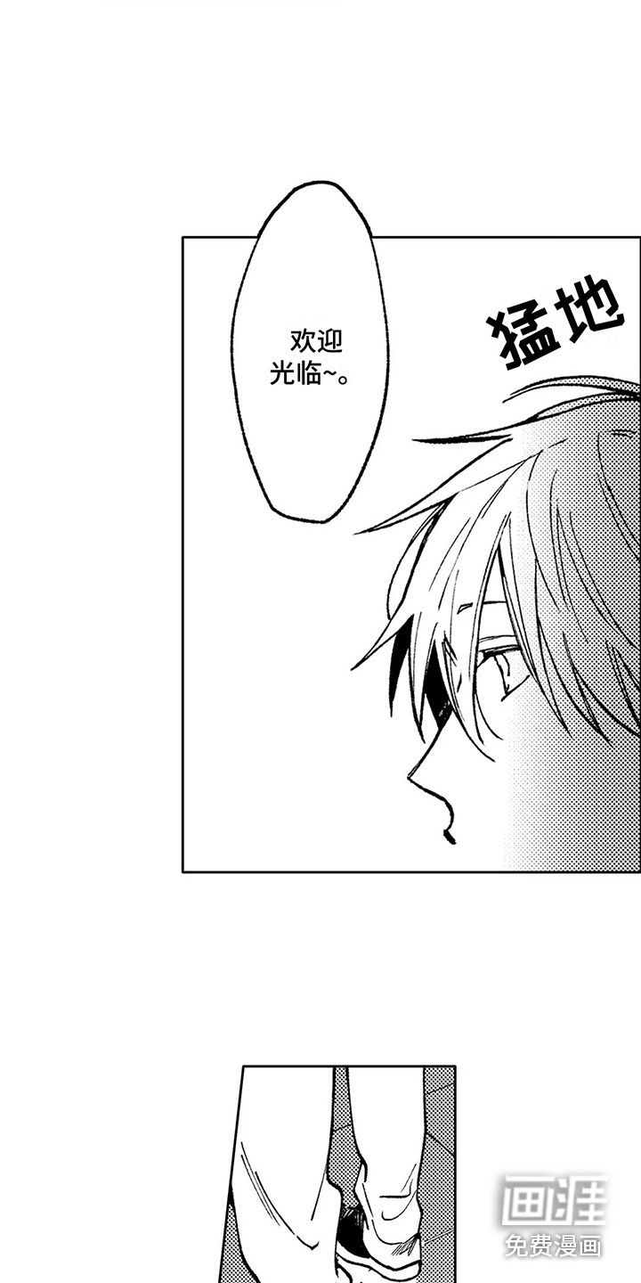 情感咨询处 第25话 第6页