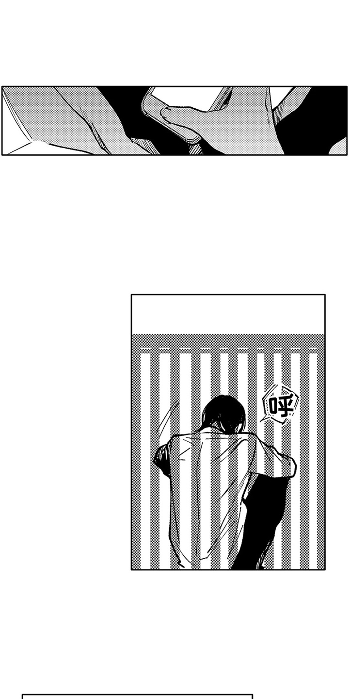 情感咨询处 第24话 第1页