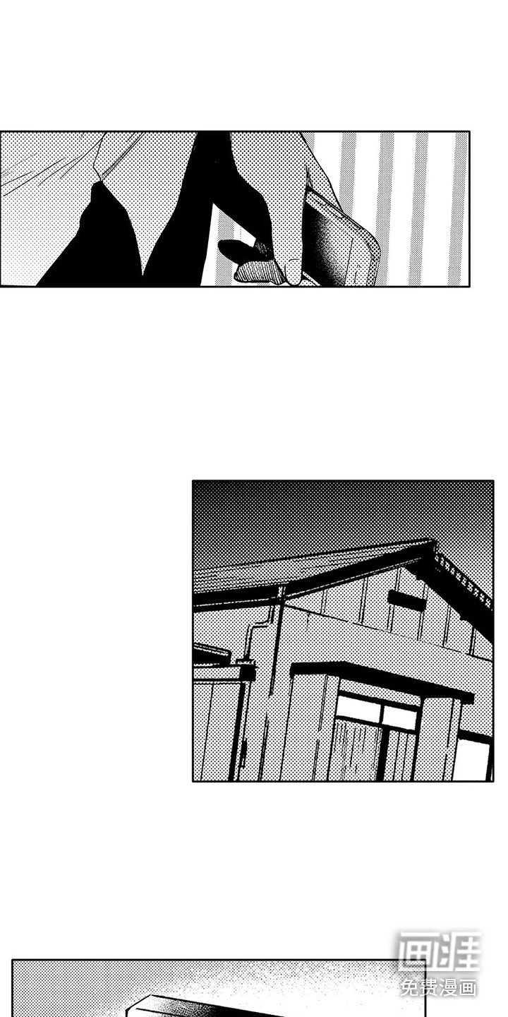 情感咨询处 第24话 第9页