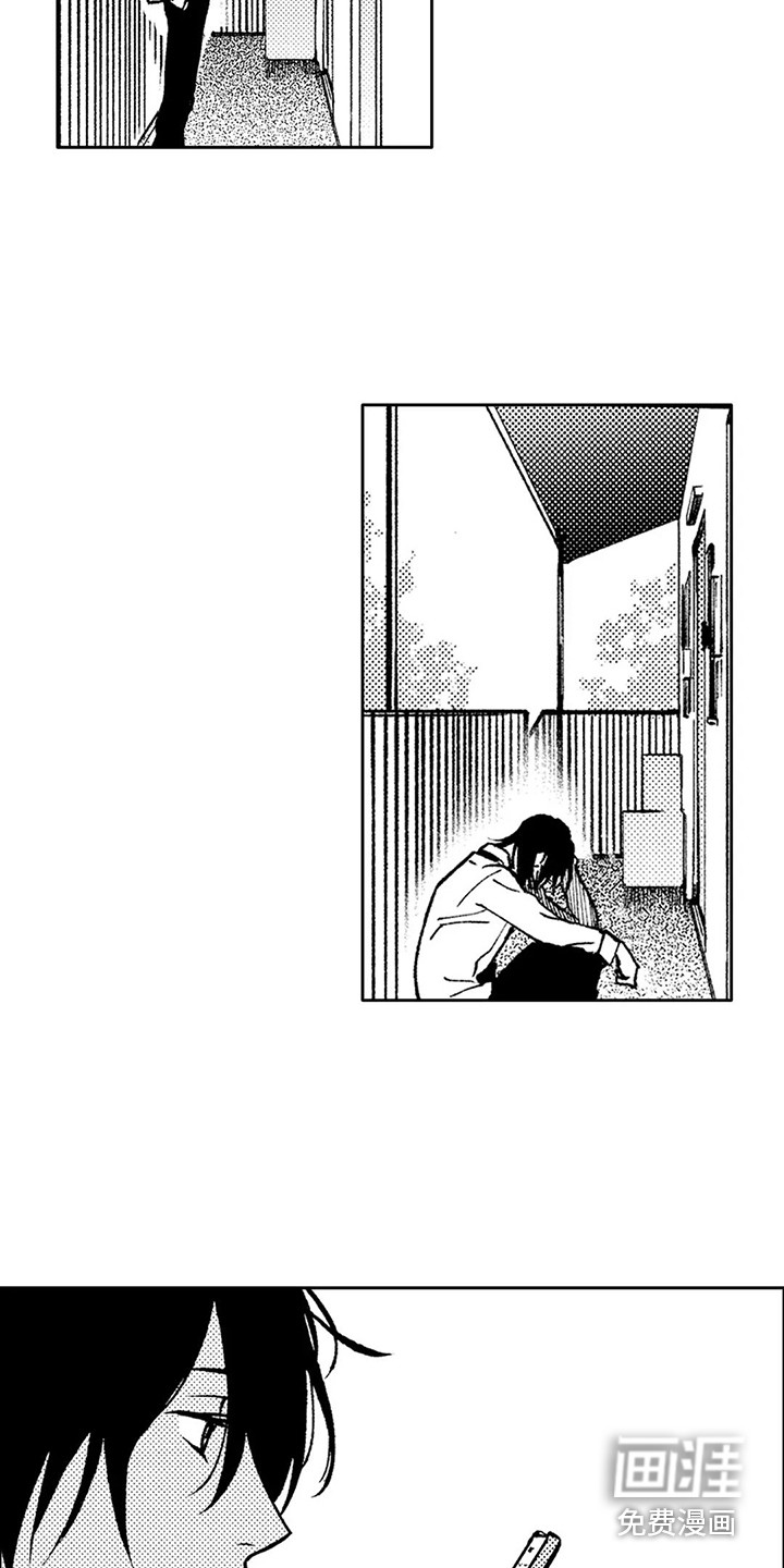 情感咨询处 第23话 第3页