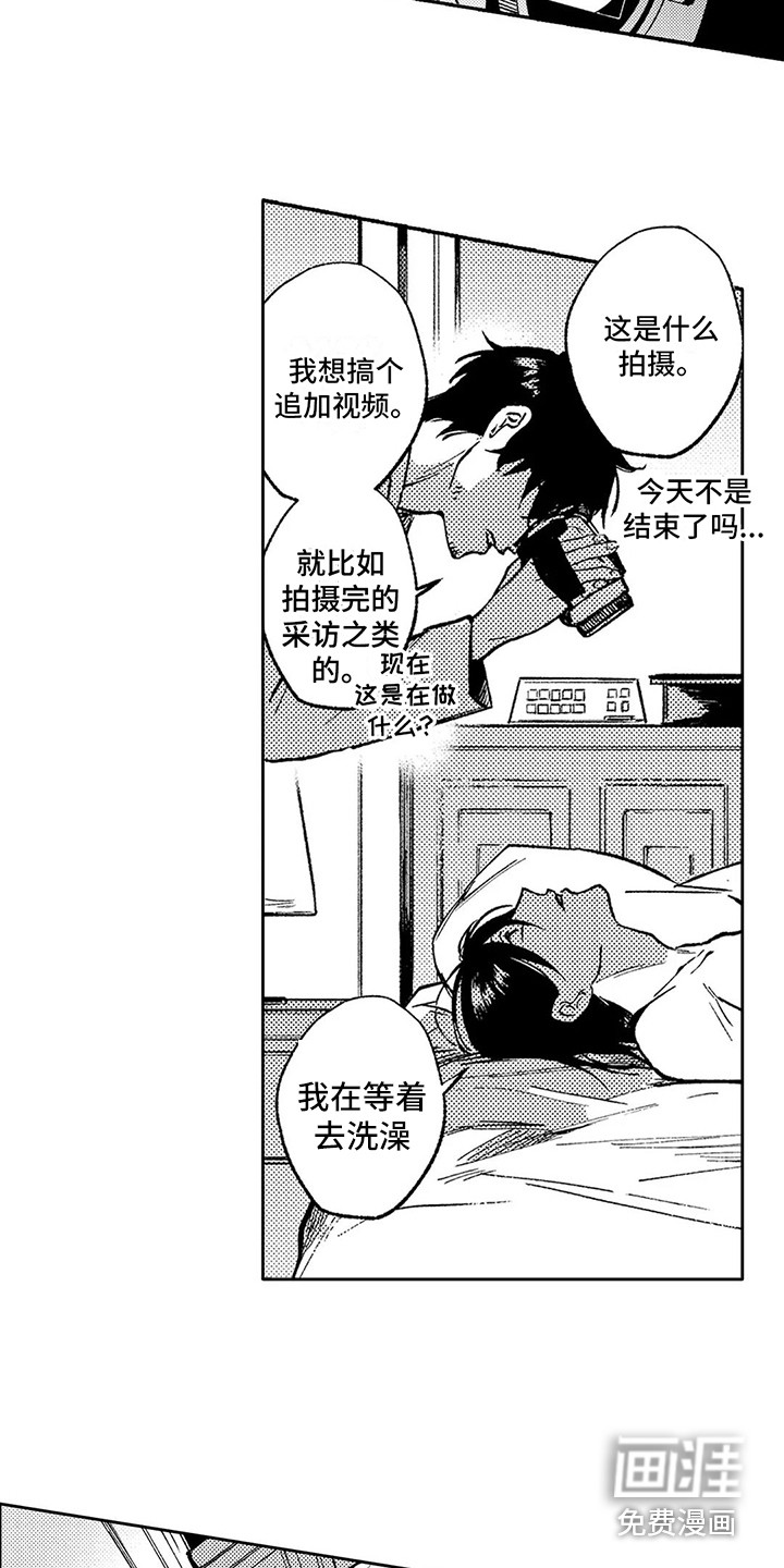 情感咨询处 第20话 第5页