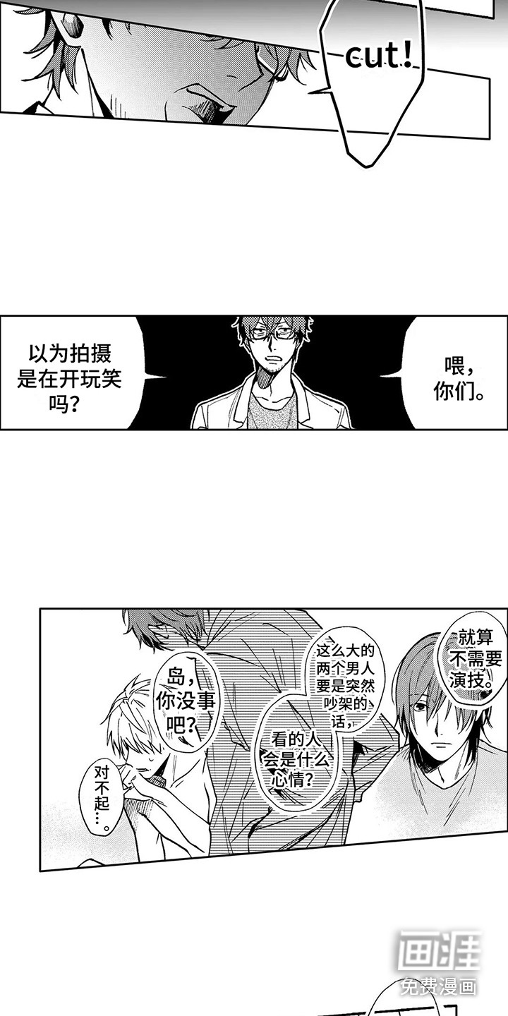情感咨询处 第20话 第10页