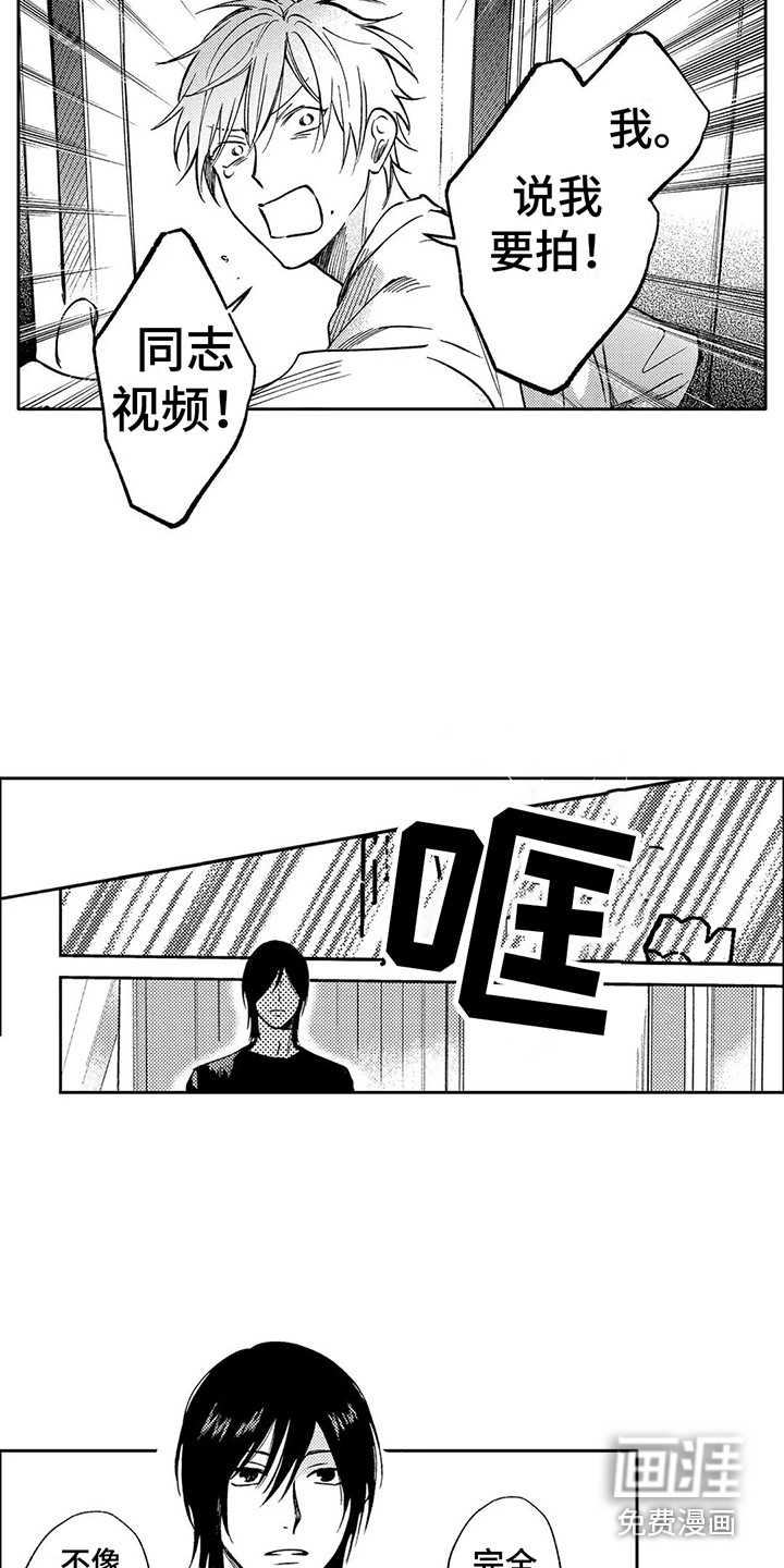 情感咨询处 第17话 第10页