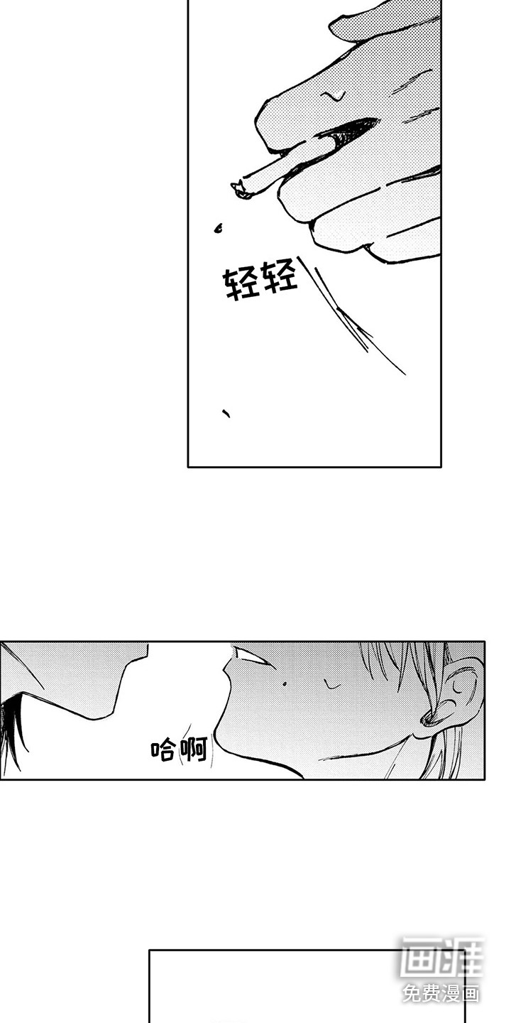 情感咨询处 第12话 第9页