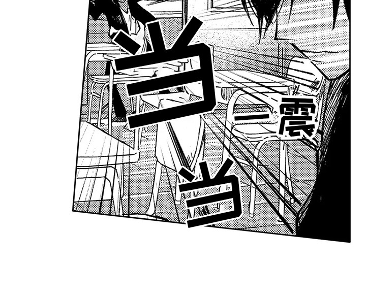 情感咨询处 第7话 第17页