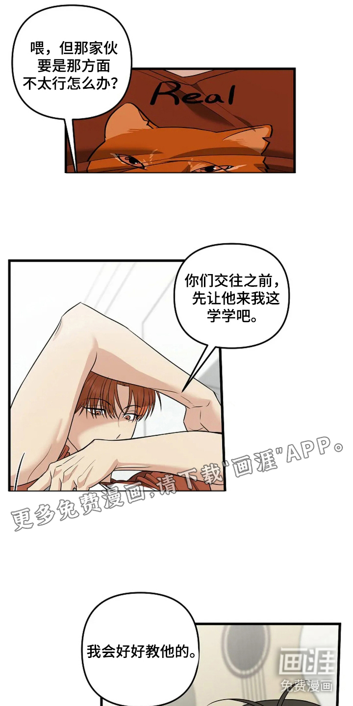 盲吻越狱 第23话 第17页