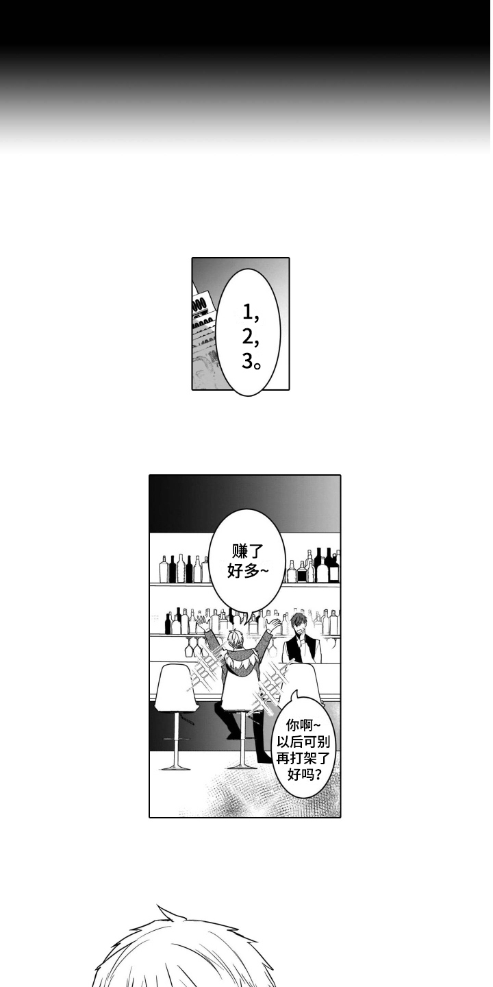 老虎的猎物 第1话 第17页