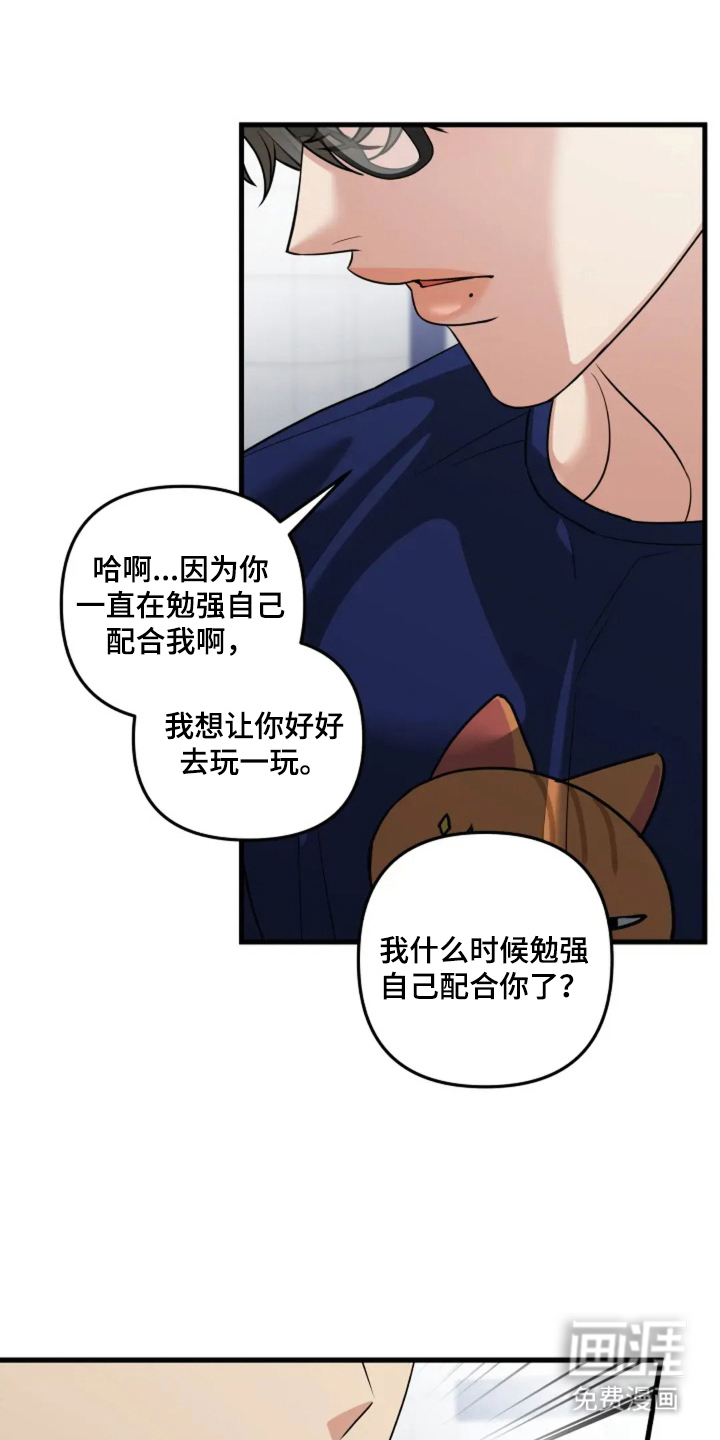 盲吻越狱 第31话 第11页