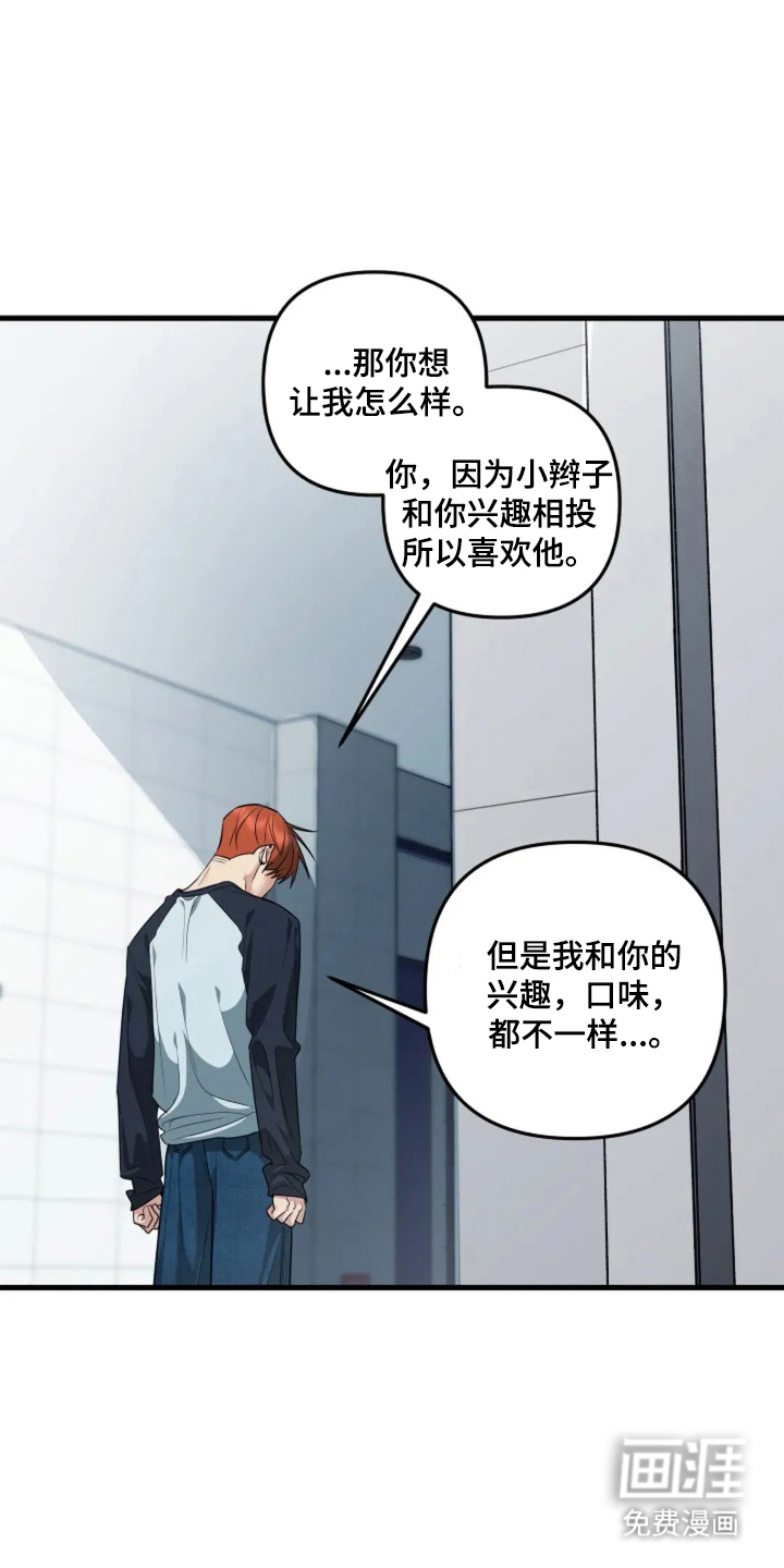 盲吻越狱 第31话 第15页