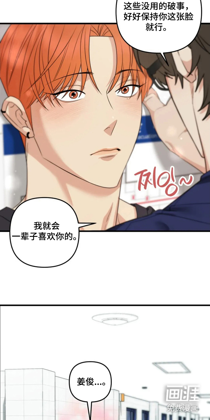 盲吻越狱 第31话 第21页