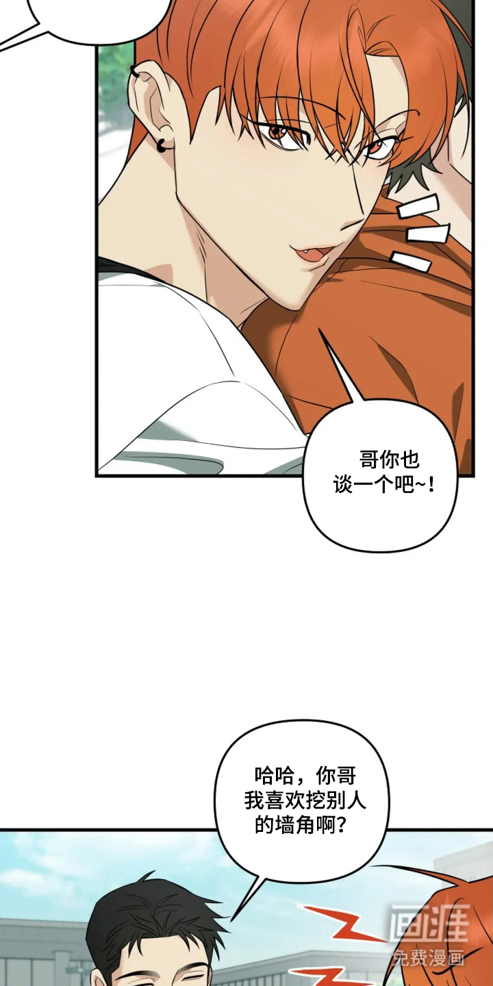 盲吻越狱 第30话 第14页