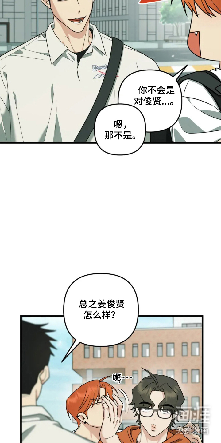 盲吻越狱 第30话 第15页