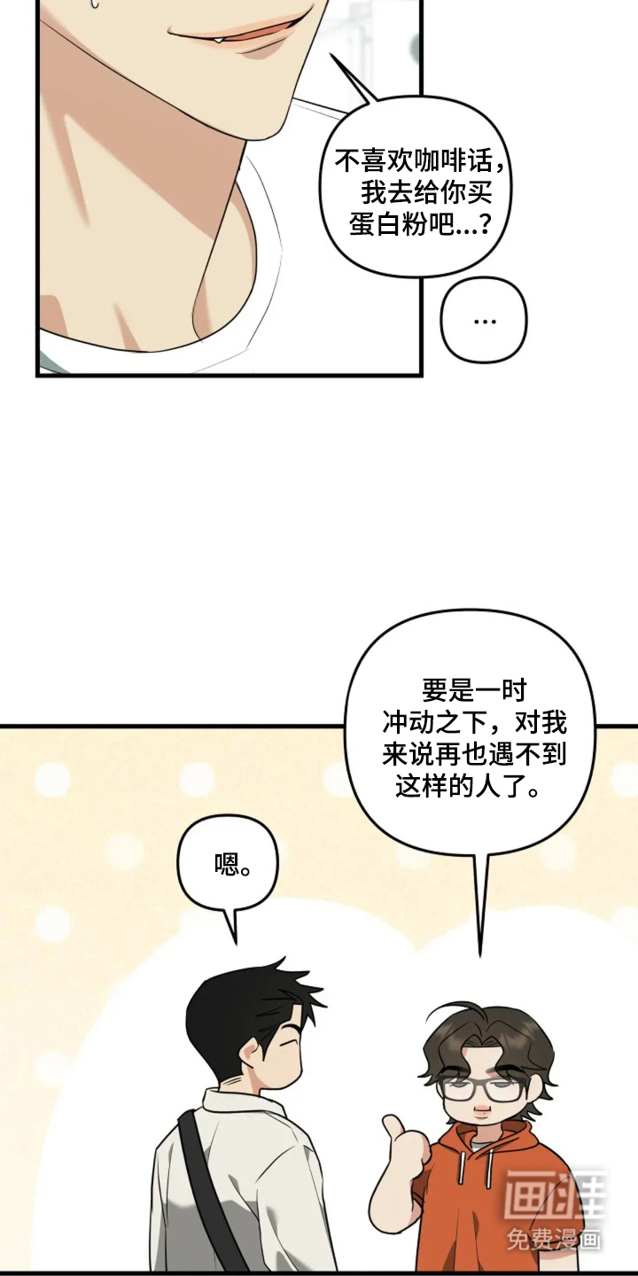 盲吻越狱 第30话 第19页