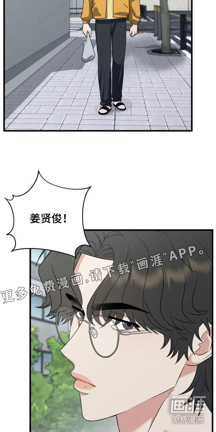 盲吻越狱 第29话 第2页