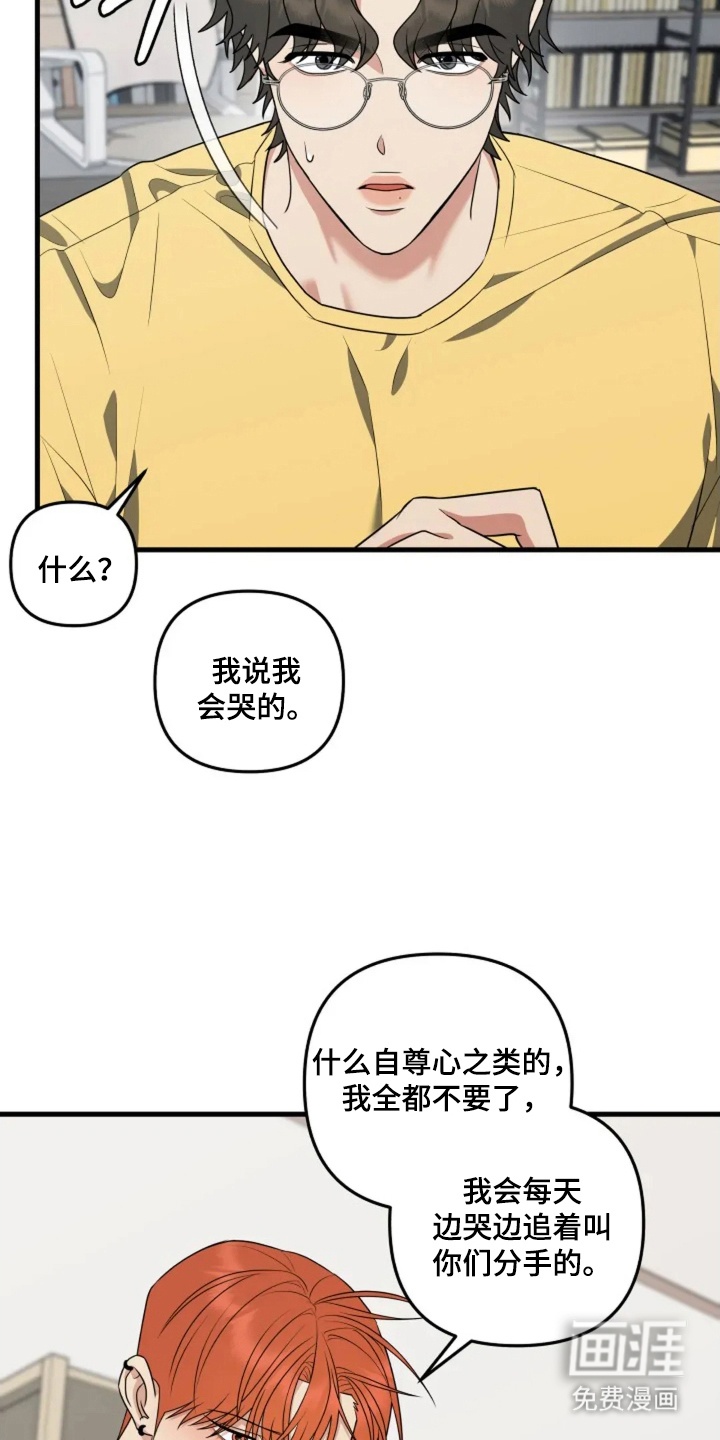 盲吻越狱 第29话 第11页