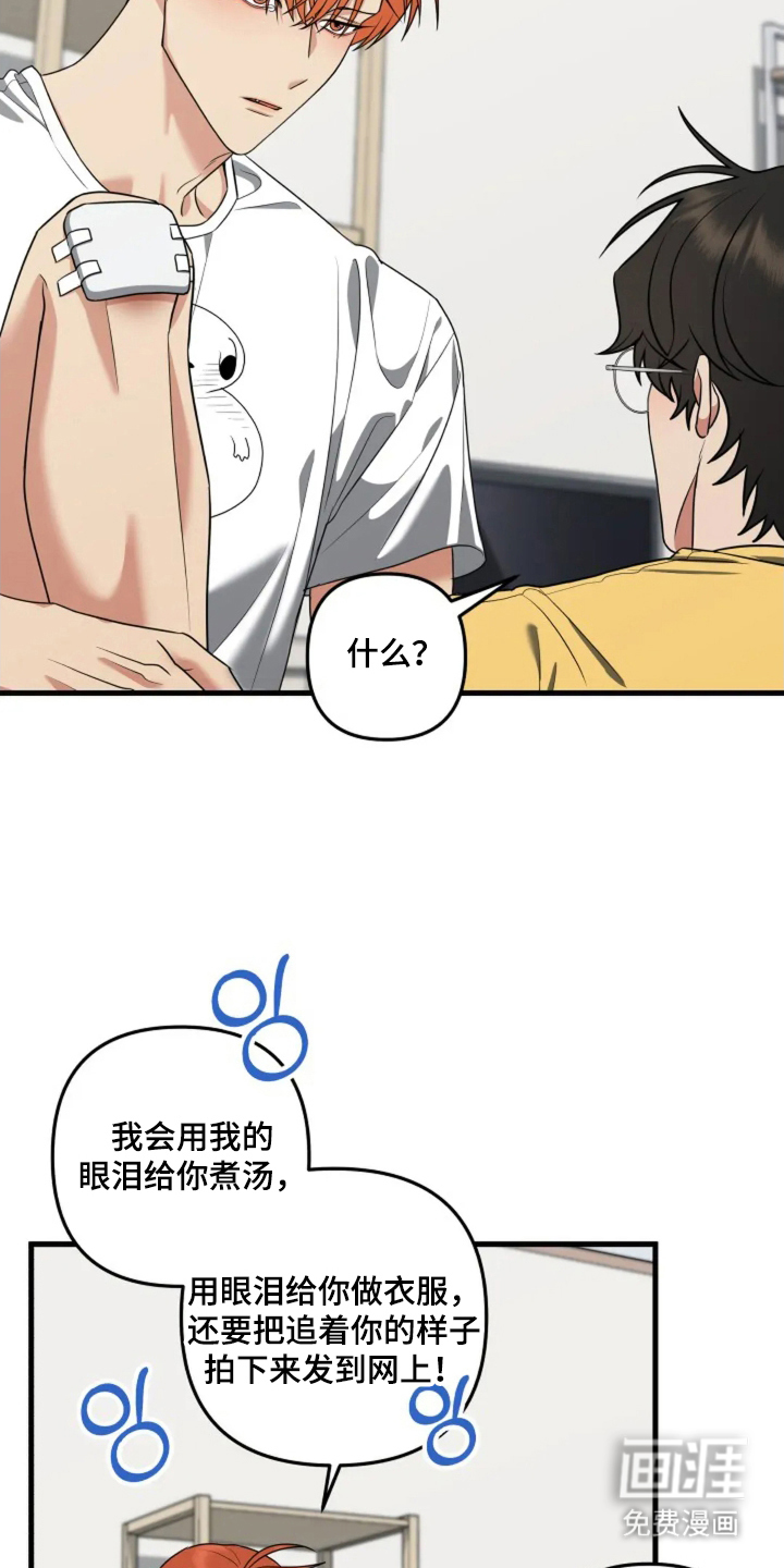 盲吻越狱 第29话 第12页