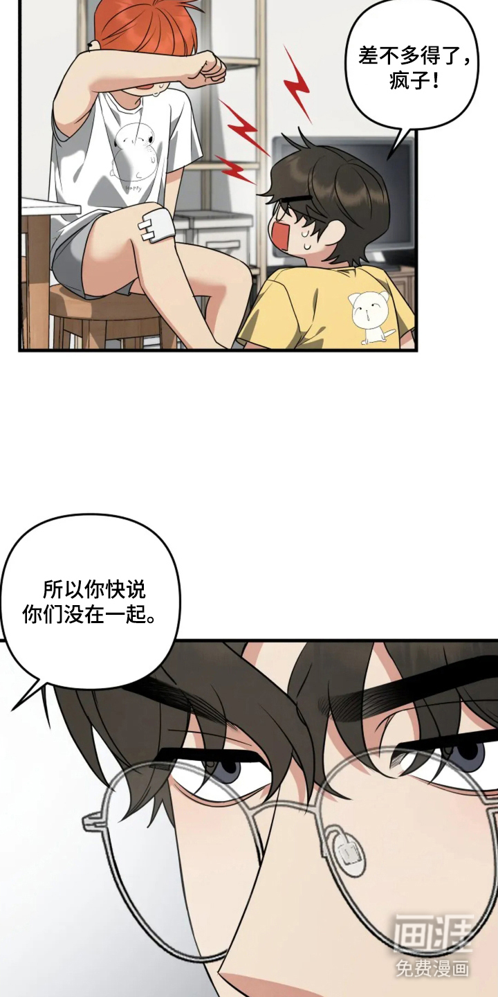 盲吻越狱 第29话 第13页