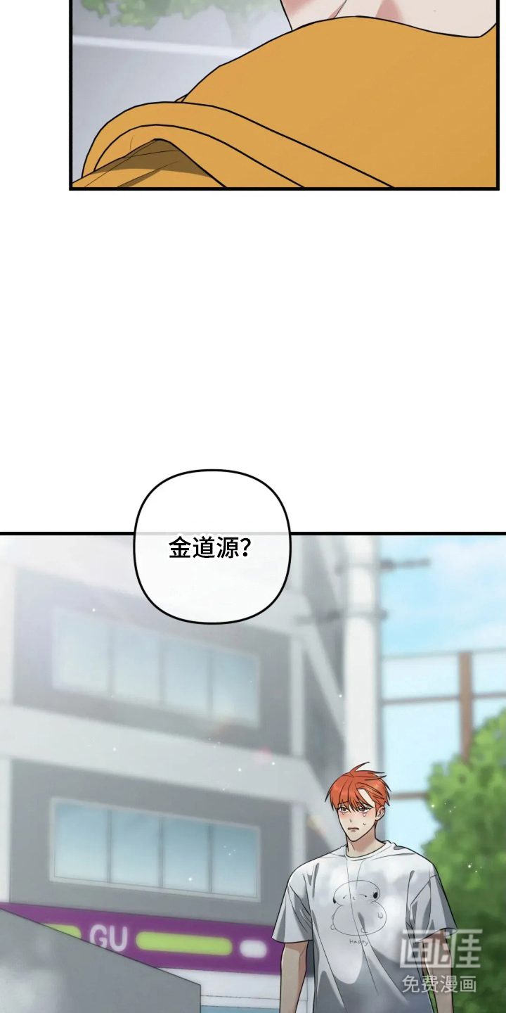 盲吻越狱 第29话 第3页