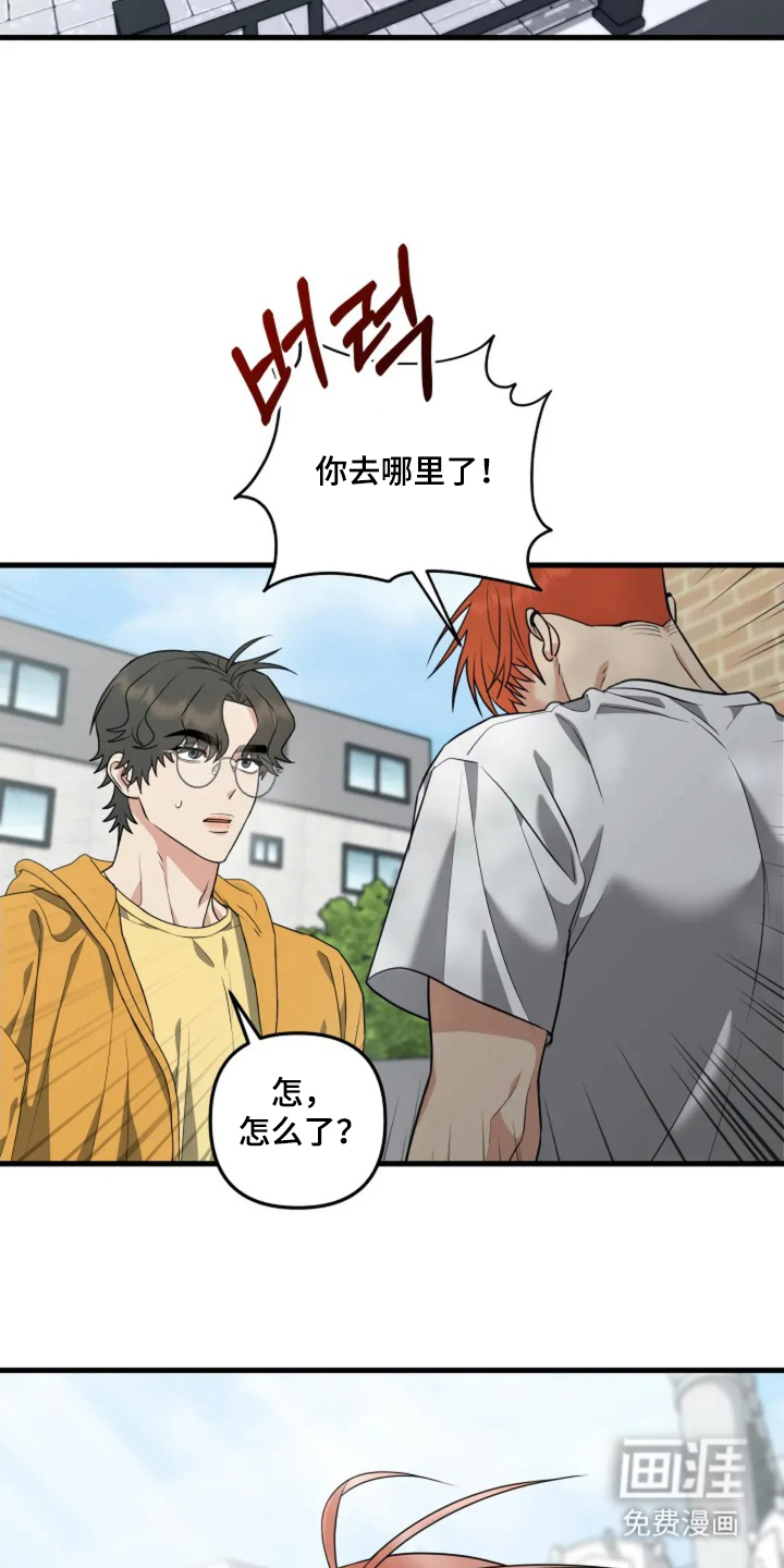 盲吻越狱 第29话 第5页